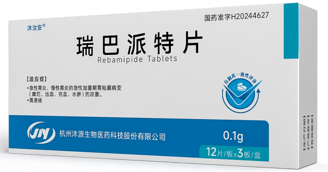瑞巴派特片